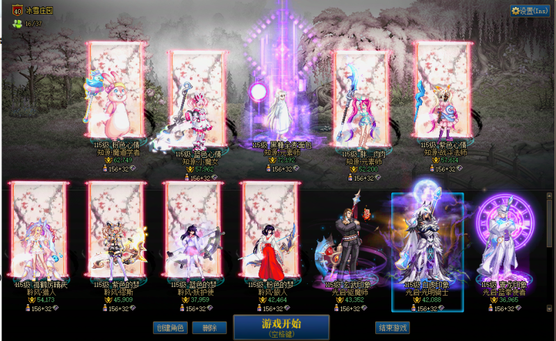 DNF端游账号跨642助手750029856精品元素大衣柜265件软妹子魔界人【一个半身红12-11//1个红11/3个红10】【2025双至尊/2024双至尊/10套51套】【元素半身红12-11武器红13大衣柜/双