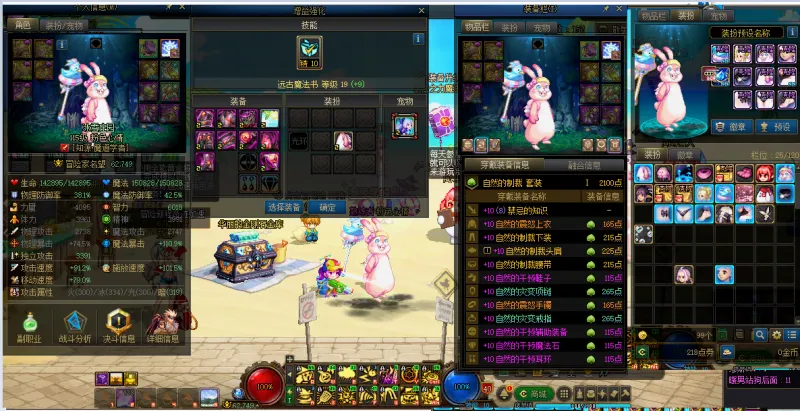 DNFJU37537DNF端游账号详情图8