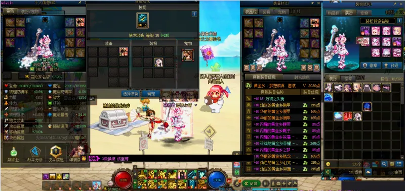 DNFJU37537DNF端游账号详情图7