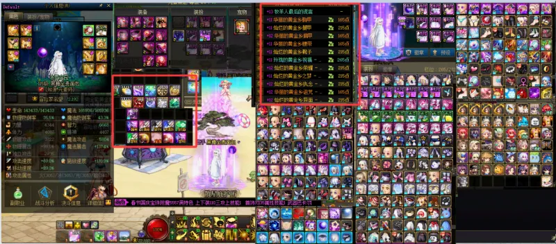 DNFJU37537DNF端游账号详情图4