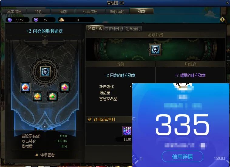 DNFJU37541DNF端游账号详情图4