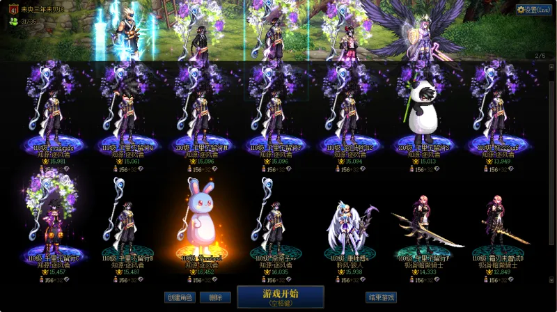 DNFJU37541DNF端游账号详情图2