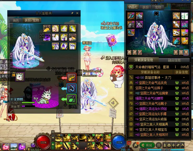 DNFJU37545DNF端游账号详情图4