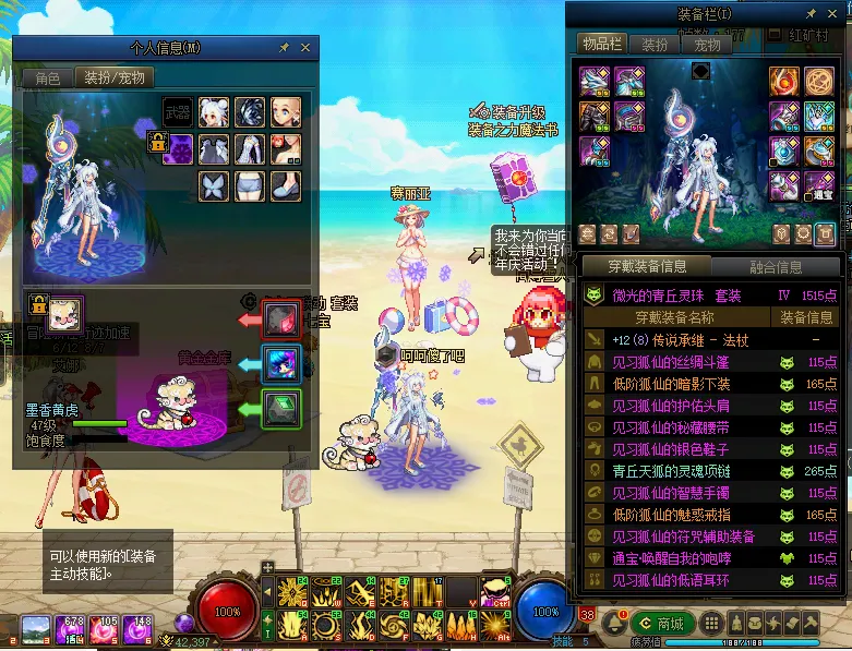 DNFJU37545DNF端游账号详情图6