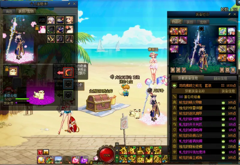 DNFJU37545DNF端游账号详情图5