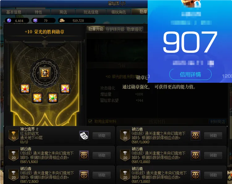 DNFJU37546DNF端游账号详情图4