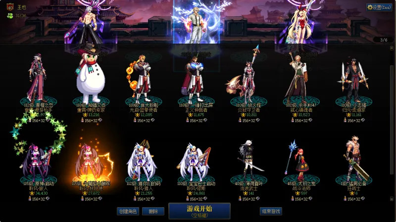DNFJU37546DNF端游账号详情图3