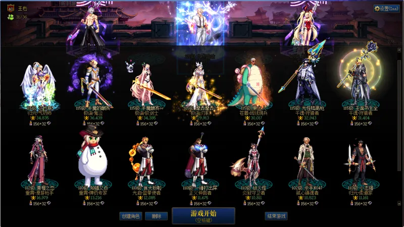 DNFJU37546DNF端游账号详情图2