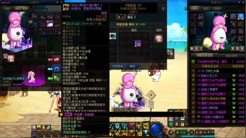 DNFJU37546DNF端游账号详情图11