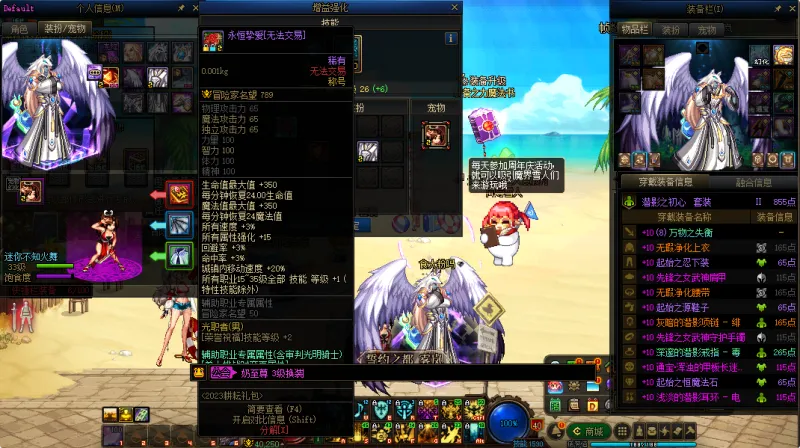DNFJU37546DNF端游账号详情图14