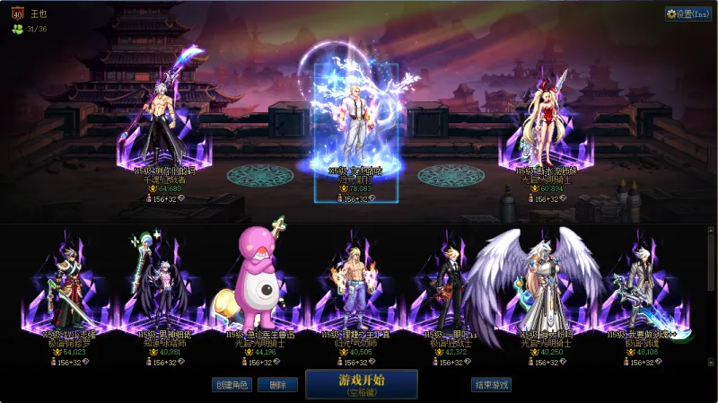 DNFJU37546DNF端游账号详情图1