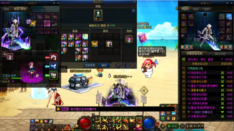 DNFJU37546DNF端游账号详情图15