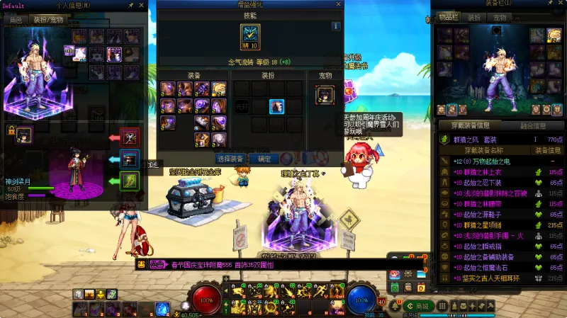 DNFJU37546DNF端游账号详情图12
