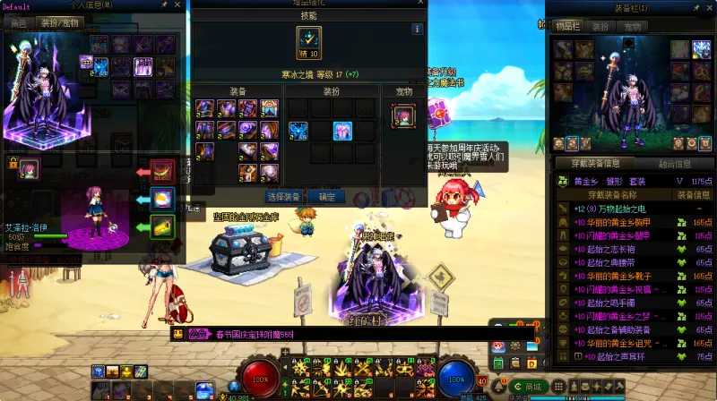 DNFJU37546DNF端游账号详情图10