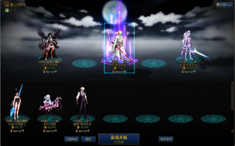 DNFJU37548DNF端游账号详情图1
