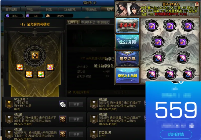 DNFJU37548DNF端游账号详情图2