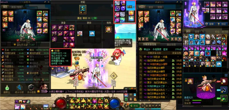 DNFJU37548DNF端游账号详情图3
