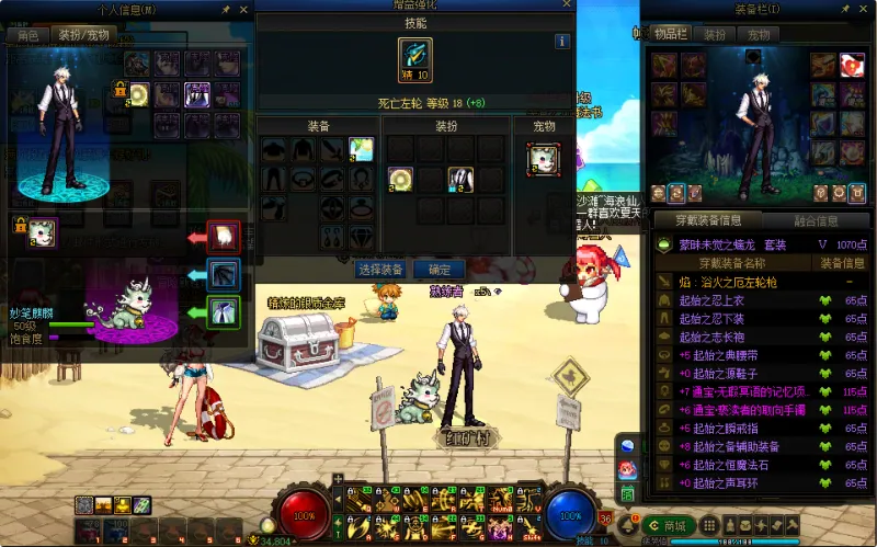 DNFJU37548DNF端游账号详情图8
