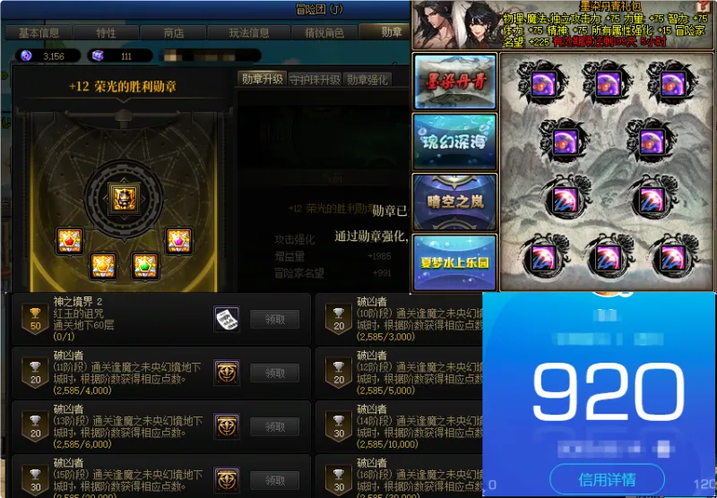 DNFJU37550DNF端游账号详情图3