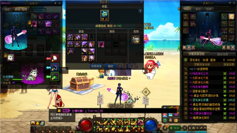DNFJU37550DNF端游账号详情图16