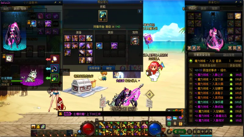 DNFJU37550DNF端游账号详情图15