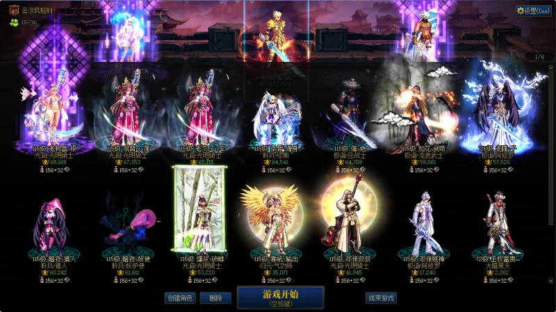 DNFJU37550DNF端游账号详情图2