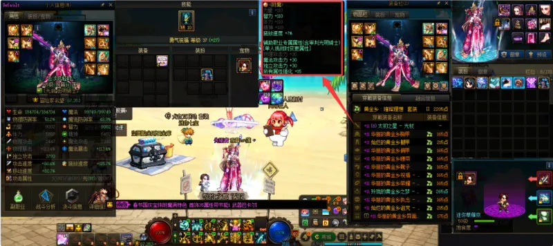 DNFJU37550DNF端游账号详情图9