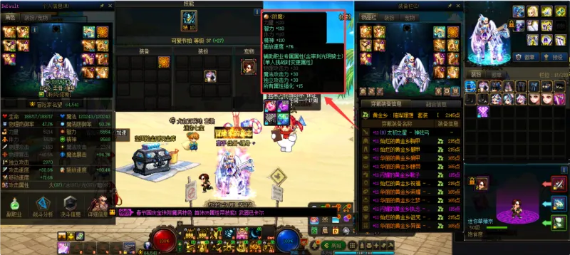 DNFJU37550DNF端游账号详情图11
