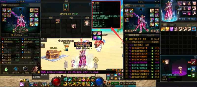 DNFJU37550DNF端游账号详情图10