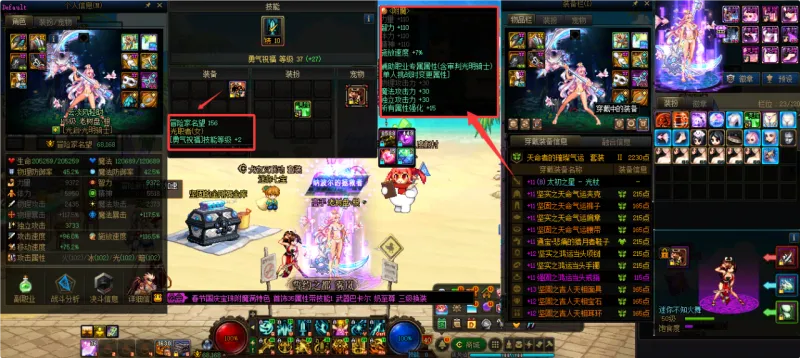 DNFJU37550DNF端游账号详情图8