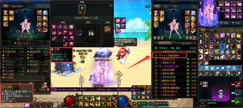 DNFJU37550DNF端游账号详情图6