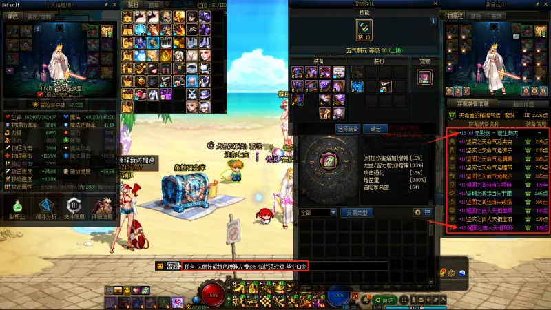 DNFJU37270DNF端游账号详情图8