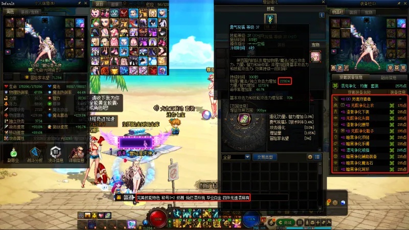 DNFJU37270DNF端游账号详情图7
