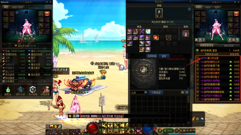 DNFJU37270DNF端游账号详情图13