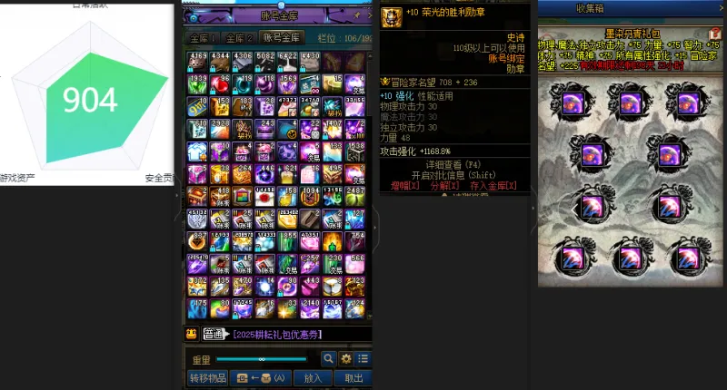 DNFJU37560DNF端游账号详情图7