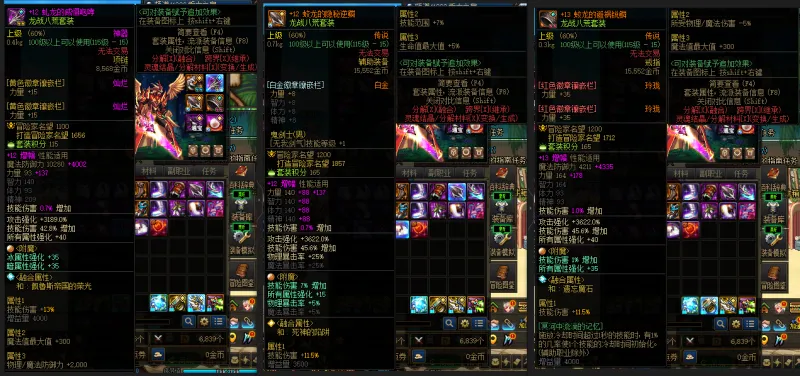 DNFJU37560DNF端游账号详情图11