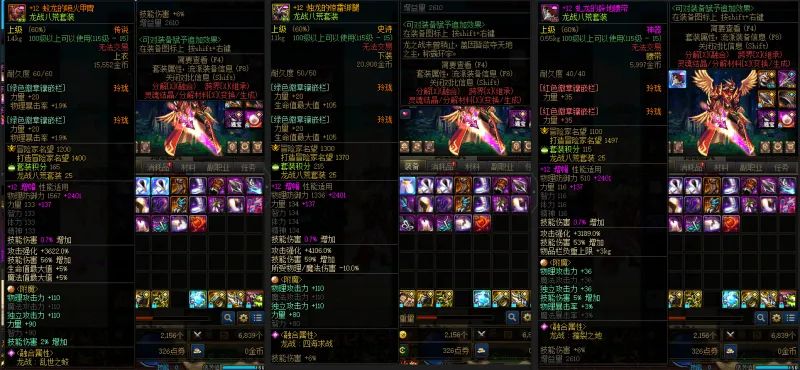 DNFJU37560DNF端游账号详情图13