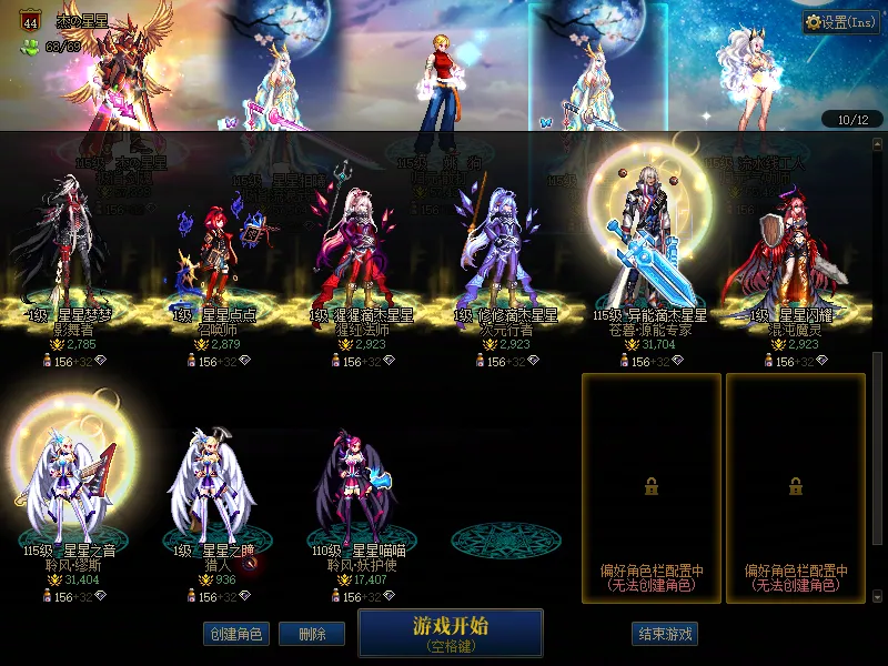 DNFJU37560DNF端游账号详情图6