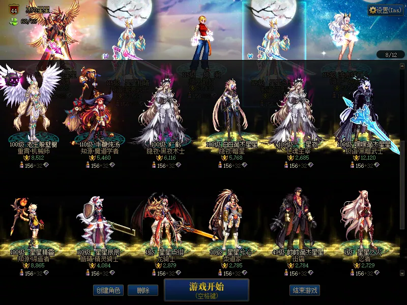 DNFJU37560DNF端游账号详情图5