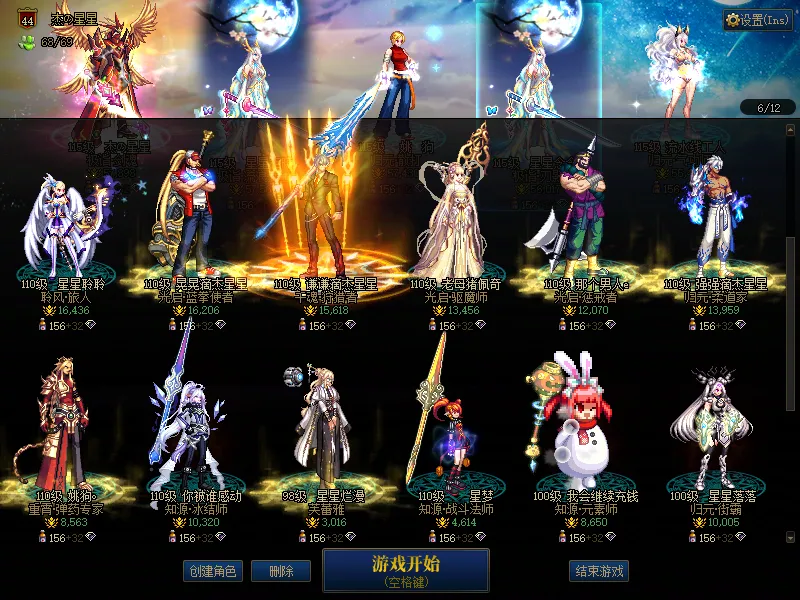 DNFJU37560DNF端游账号详情图4 DNFJU37560DNF端游账号详情图4