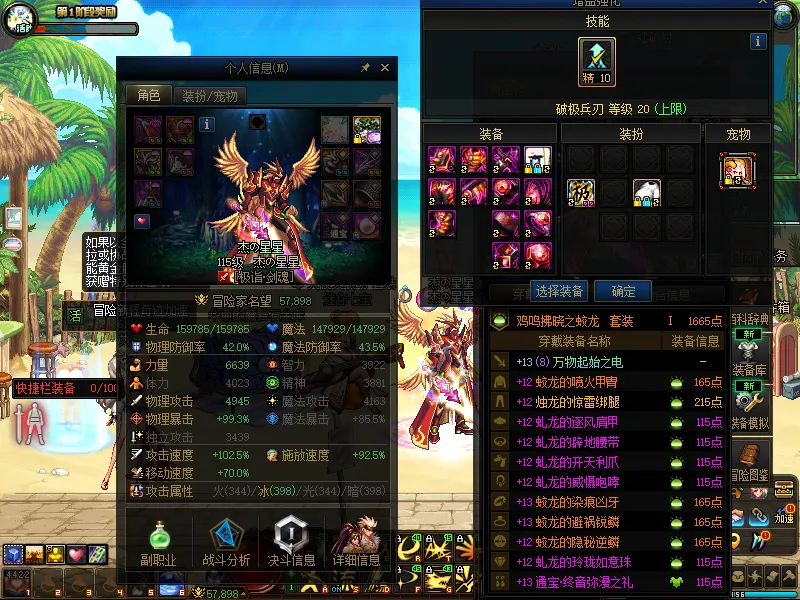 DNFJU37560DNF端游账号详情图8