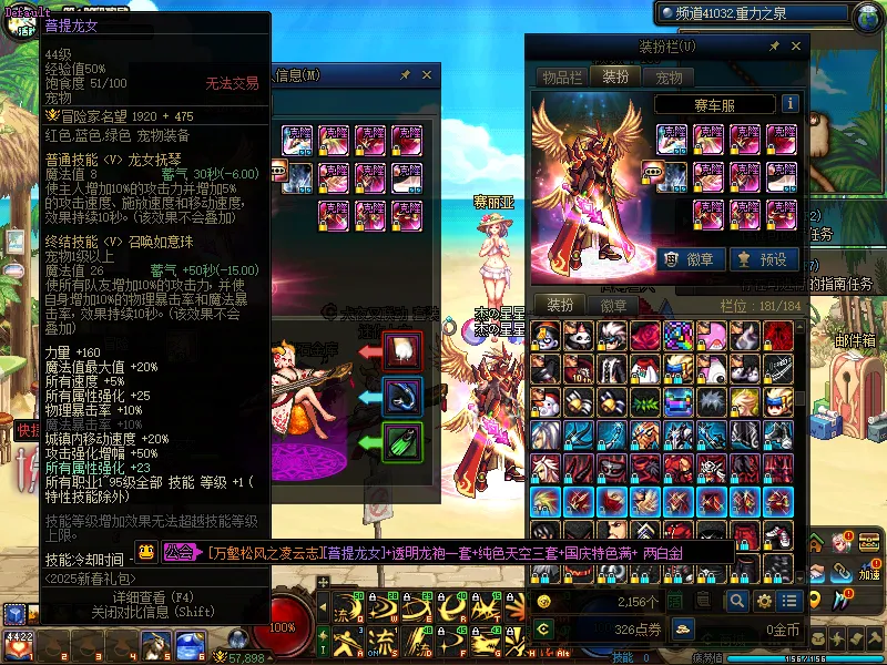 DNFJU37560DNF端游账号详情图9