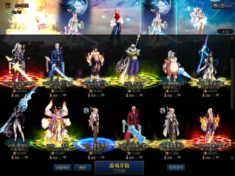 DNFJU37560DNF端游账号详情图3