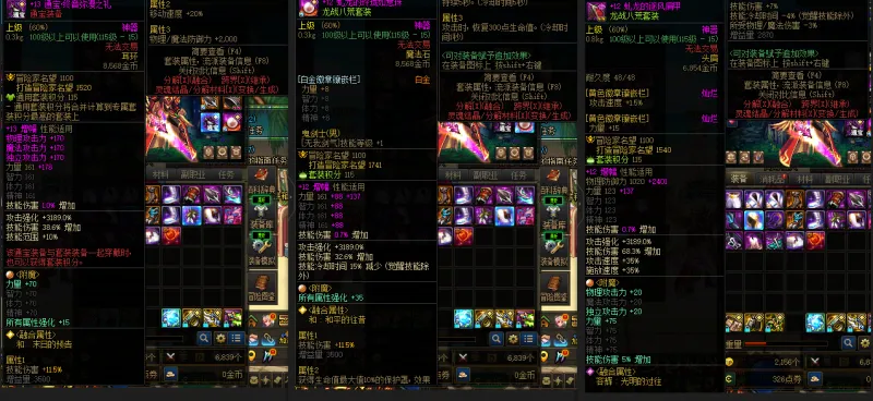 DNFJU37560DNF端游账号详情图12