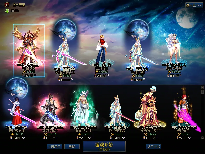 DNFJU37560DNF端游账号详情图1