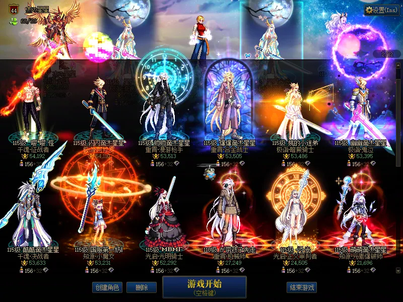 DNFJU37560DNF端游账号详情图2