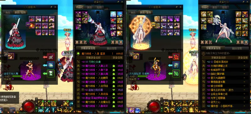 DNFJU37560DNF端游账号详情图24