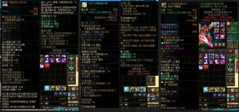 DNFJU37560DNF端游账号详情图10