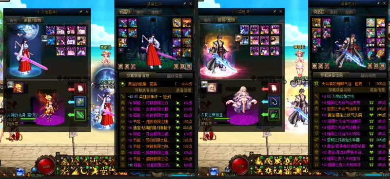 DNFJU37560DNF端游账号详情图16