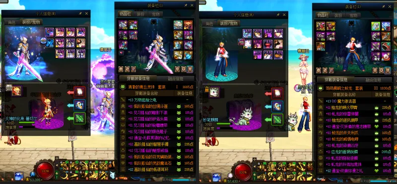 DNFJU37560DNF端游账号详情图17